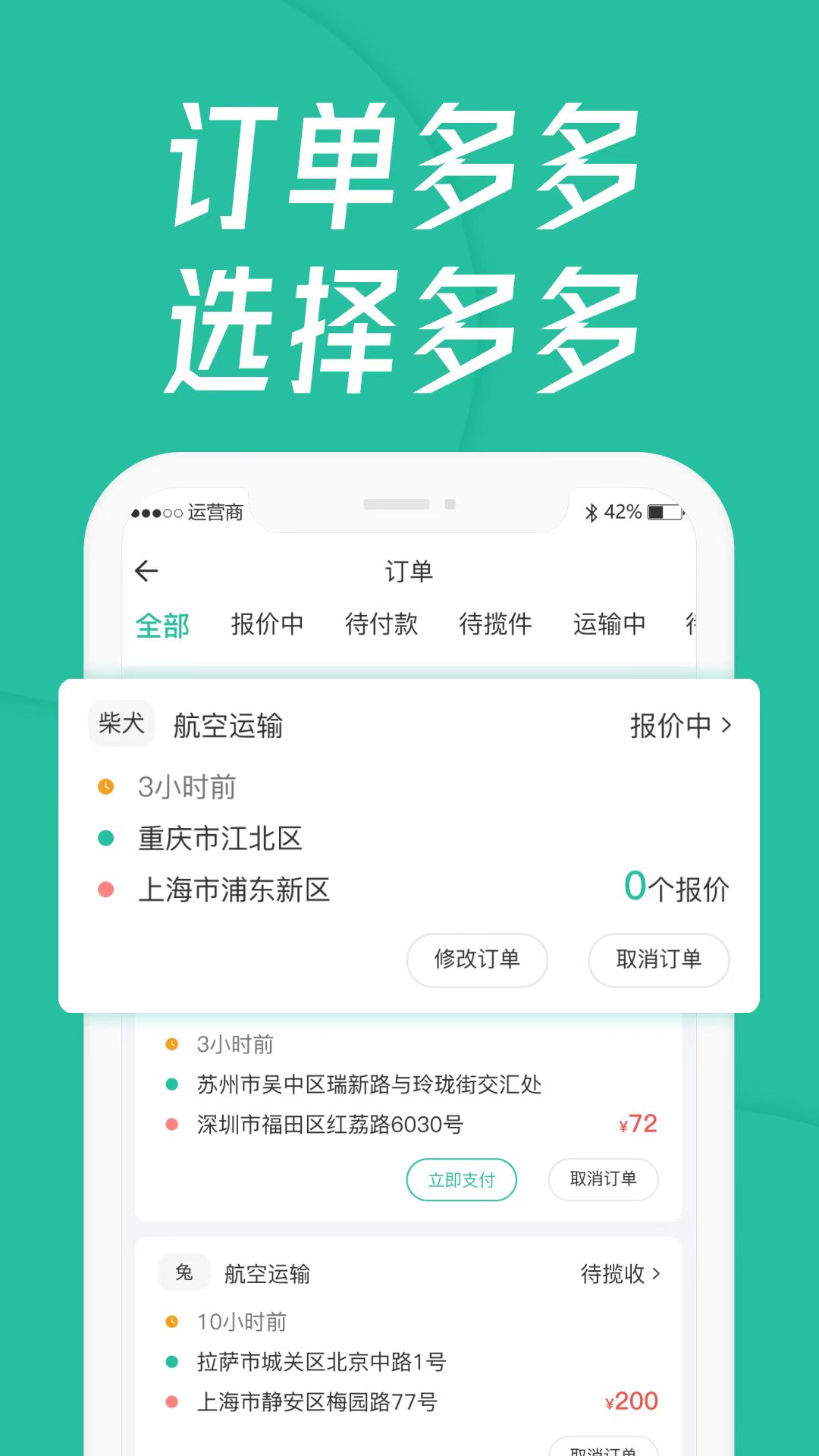宠物托运平台app有哪几款 输送安全的宠物托运平台软件推荐