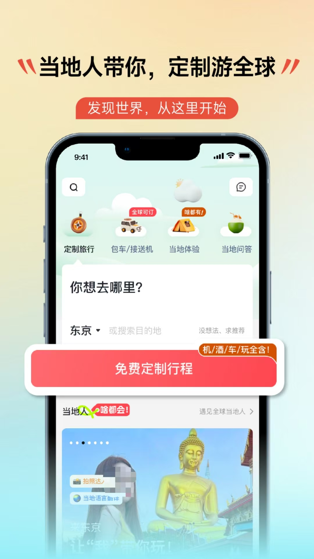 好用的包车平台app有哪些