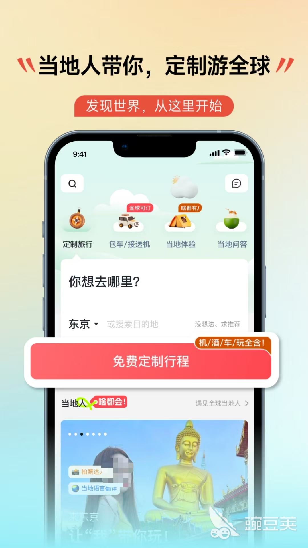 实用的包车平台APP分享 包车软件车型种类丰富榜单