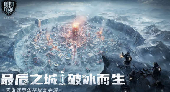 冰汽时代最后的家园手游安卓下载地址 冰汽时代最后的家园最新预约链接