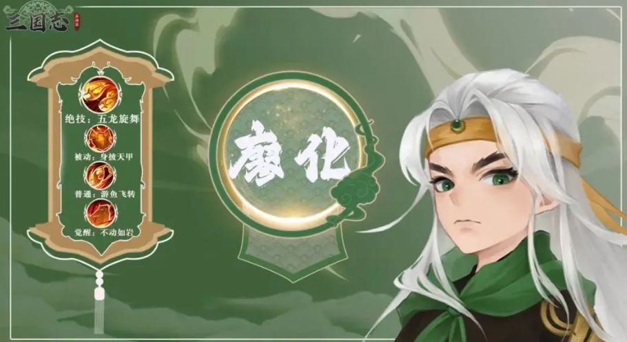 三国志异闻录廖化怎么玩 三国志异闻录廖化玩法指南
