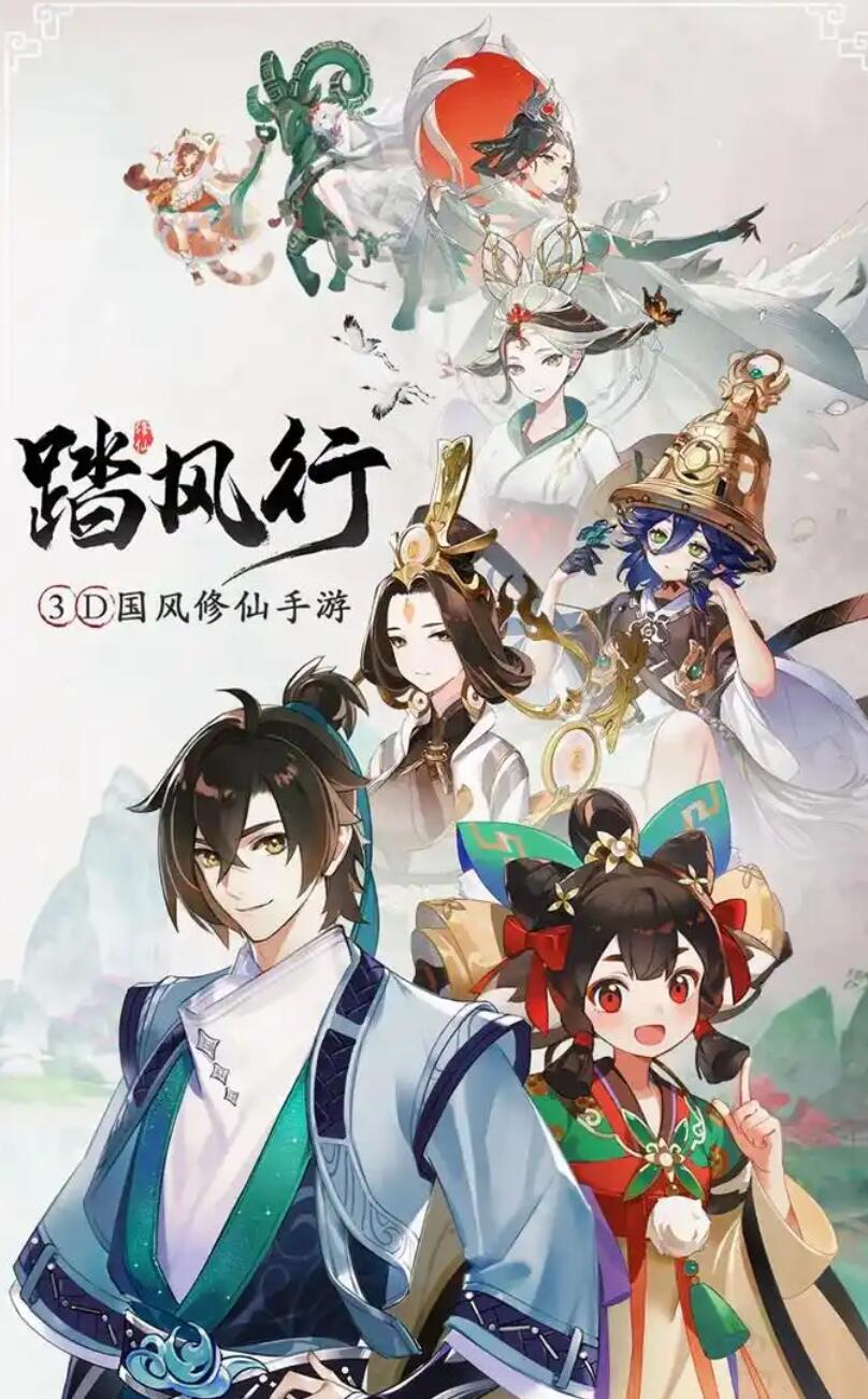 踏风行两个人组队教程 踏风行多人玩法盘点截图