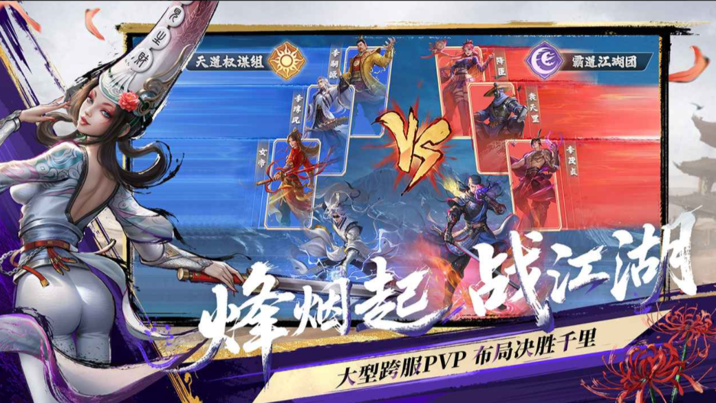 不良人破局公测渠道 不良人破局预约地址