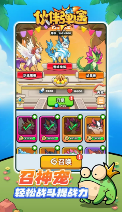 伙伴弹途公测什么时候 伙伴弹途预约地址