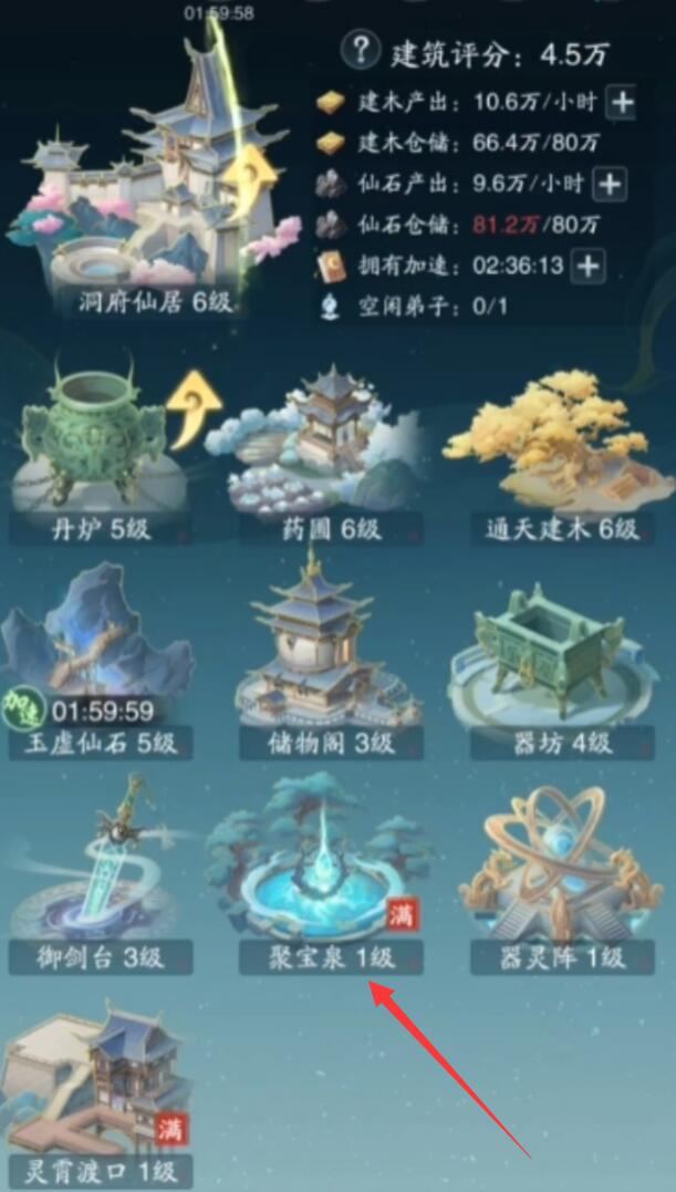 踏风行聚宝泉有没有用 踏风行聚宝泉玩法盘点