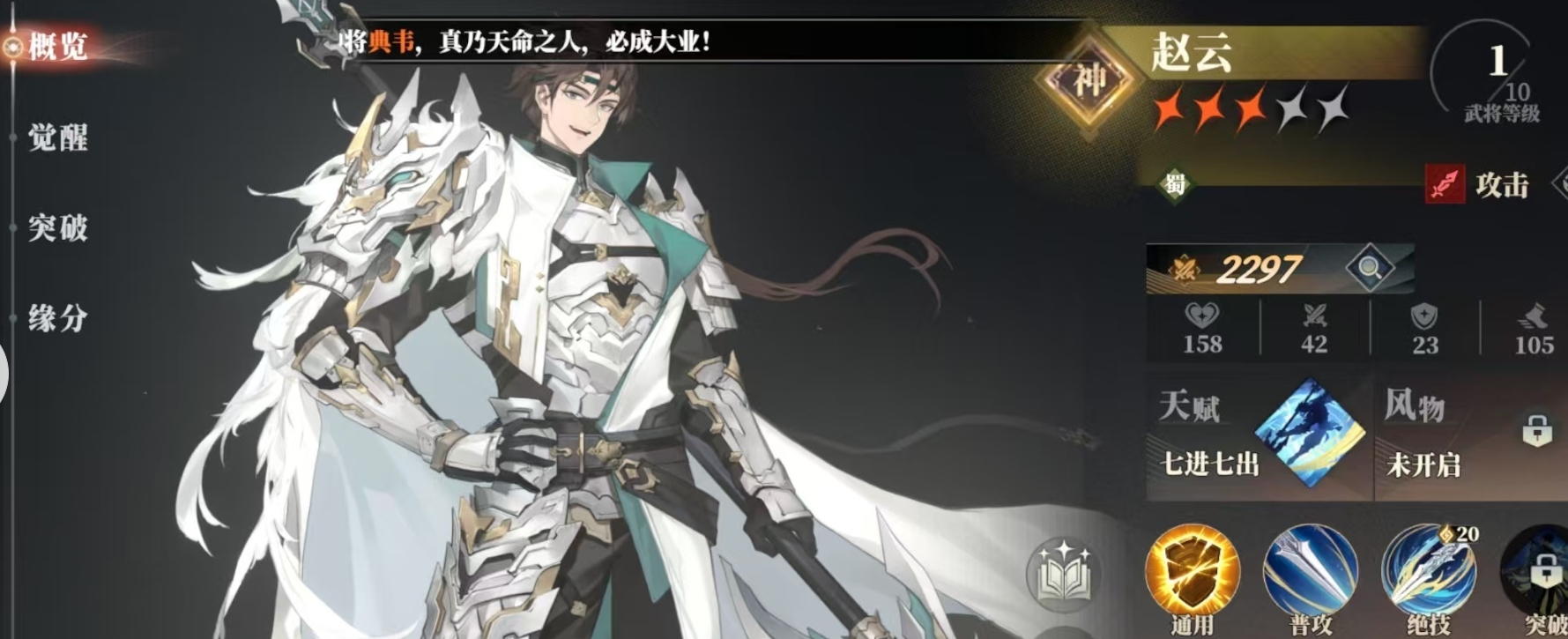 三国志幻想大陆2枭之歌pve武将榜单合集 三幻2枭之歌武将强度指引