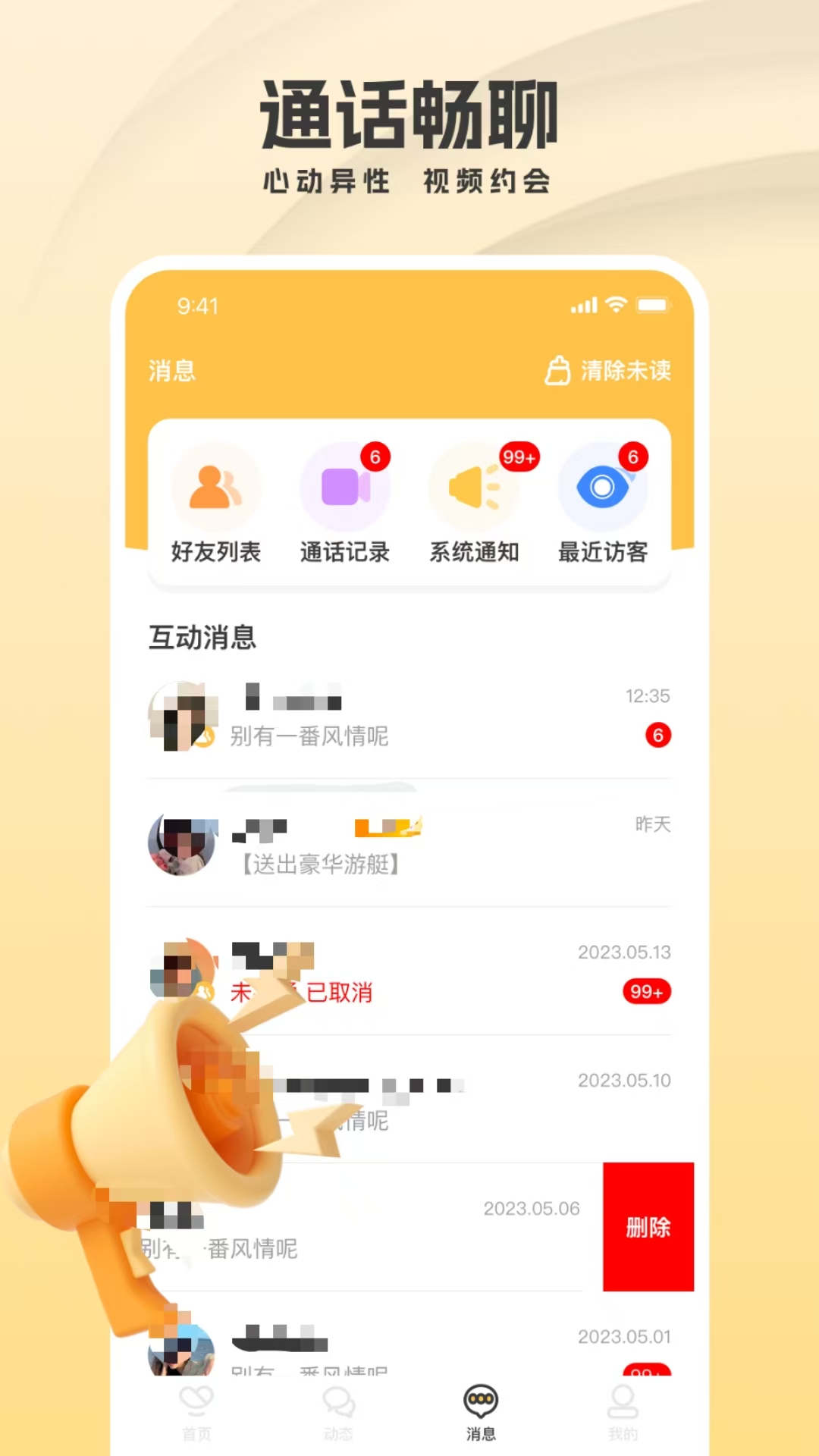 有哪些好用的即时通讯软件开发