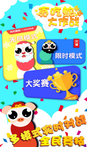 萌宠贪吃大比拼下载