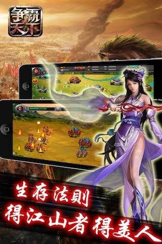 必玩的争霸天下游戏推荐 2025精彩的争霸天下游戏合辑截图