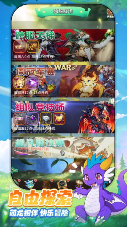 魔龙大作战下载链接
