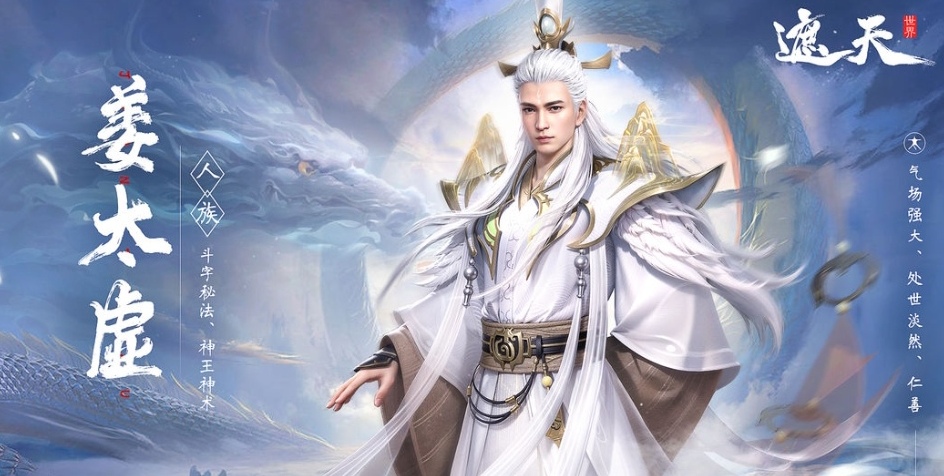 遮天世界姜太虚盘点 遮天世界姜太虚怎么样