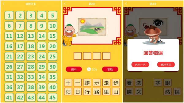 做动作猜成语的游戏app合辑 2025最受欢迎的成语猜谜游戏手机版介绍