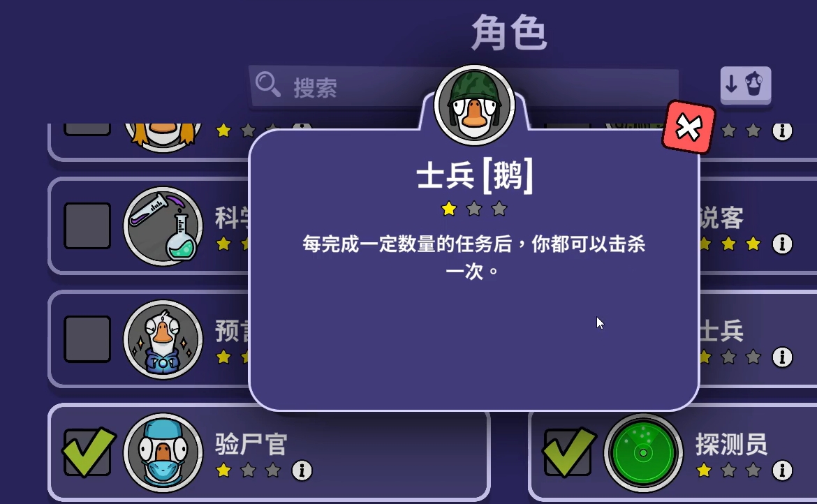 鹅鸭杀游戏手机版士兵怎么玩 鹅鸭杀手游士兵使用教程