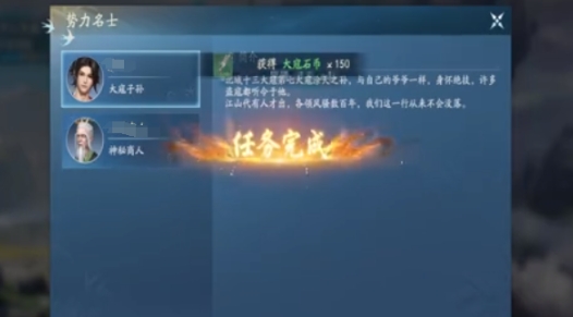 遮天世界势力捐献怎么玩 遮天世界势力捐献玩法指南