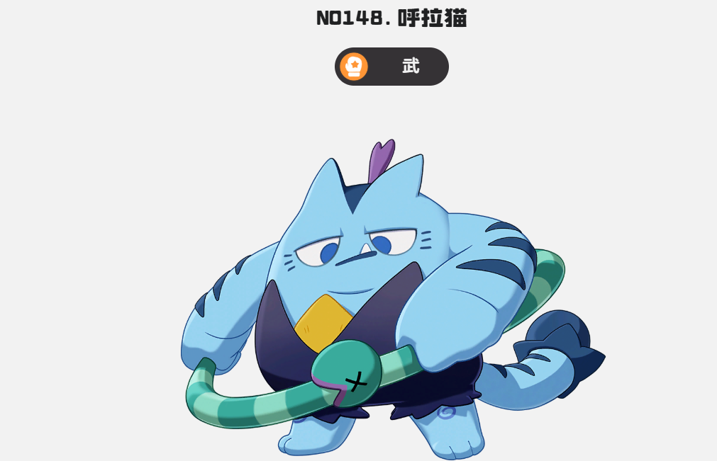 洛克王国世界呼拉猫怎么样 洛克王国世界呼拉猫解析