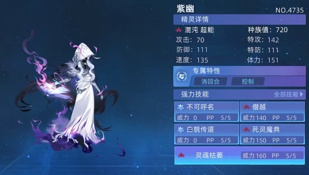 赛尔号巅峰之战紫幽技能玩法盘点 赛尔号巅峰之战紫幽操作技巧分享