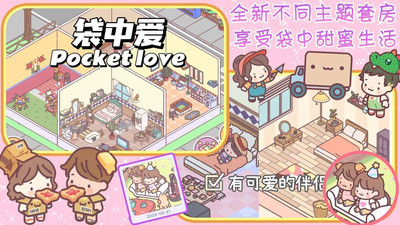 有意思的亲嘴游戏在哪里 2025好玩的亲嘴游戏推荐截图