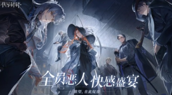 代号砰砰剧情是什么 代号砰砰剧情盘点截图