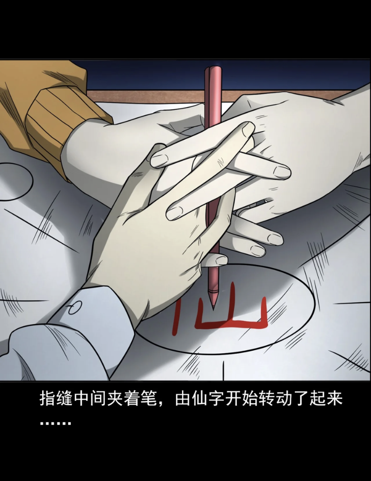 2025必玩的笔仙游戏有哪些