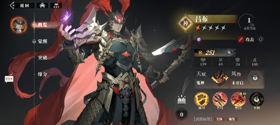 三国志幻想大陆3枭之歌最强武将分享 三幻2枭之歌强势角色推荐