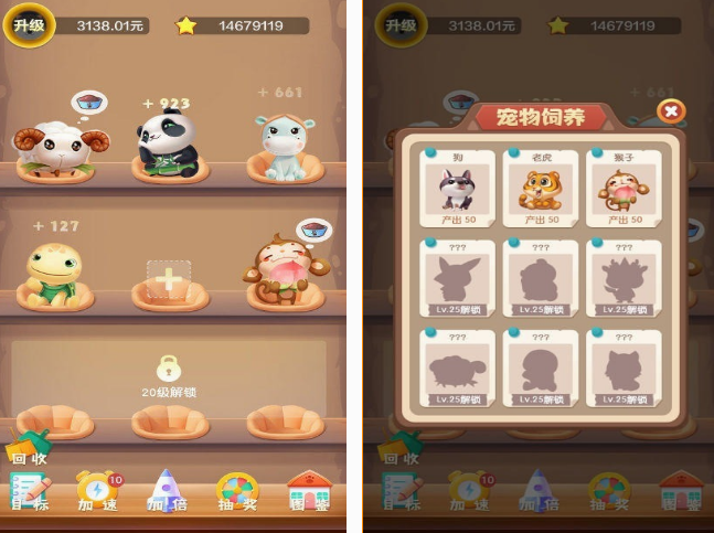 照顾宠物宝宝游戏推荐 2025有趣的照顾宠物游戏分享截图