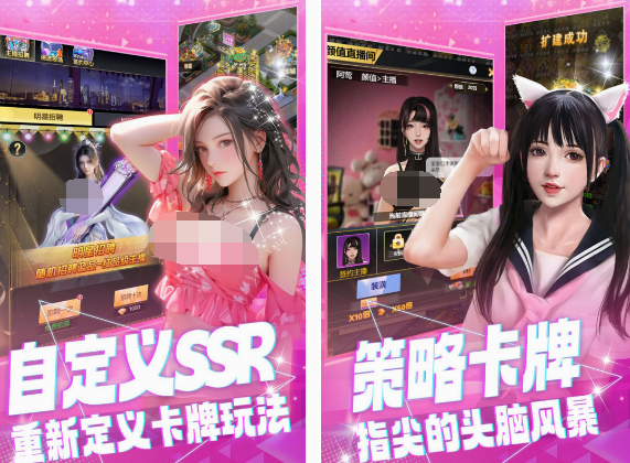 少女游戏手机版有哪几款 2025流行的少女手游排行截图