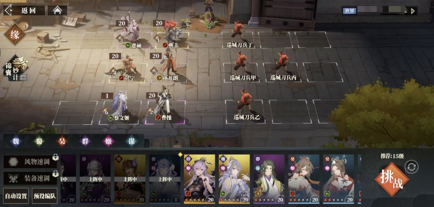 三国志幻想大陆2枭之歌最强阵容怎么玩 三幻2枭之歌强势阵容推荐
