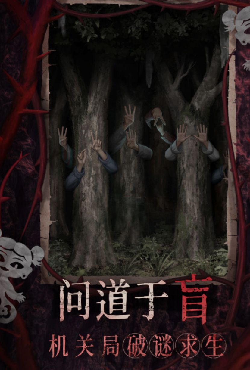 纸嫁衣8有上一代主角吗 纸嫁衣8什么类型的游戏