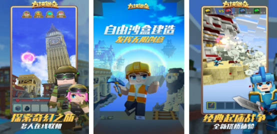 和我的世界类似的游戏有没有