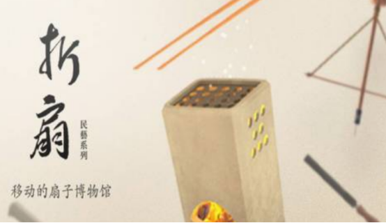 折扇游戏有没有