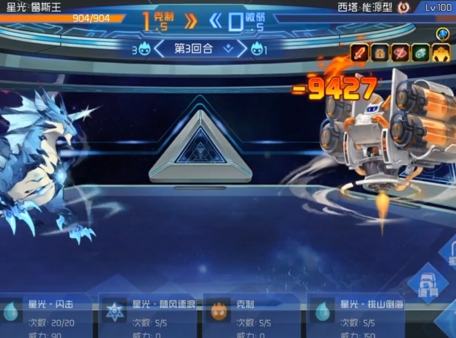 赛尔号巅峰之战西塔能源型技能玩法盘点 赛尔号巅峰之战西塔能源型操作技巧
