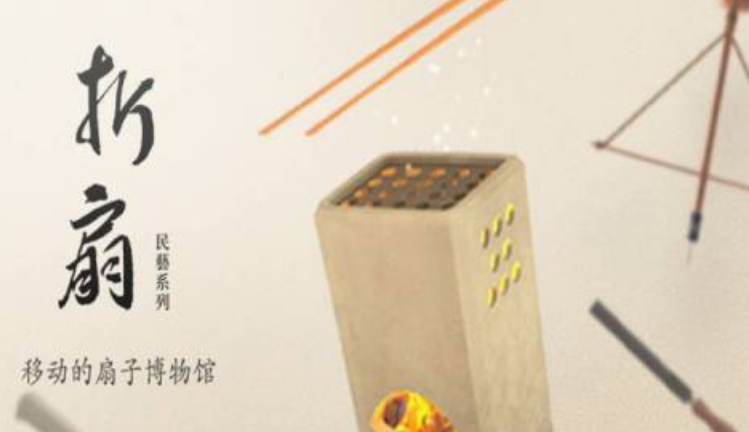 折扇游戏有什么 2025受欢迎的折扇游戏推荐截图