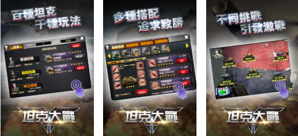 好玩的坦克大战游戏有哪几款 人气较高的坦克游戏榜单2025截图
