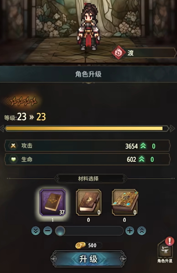 风之痕迹角色升级方法推荐 风之痕迹角色怎么升级