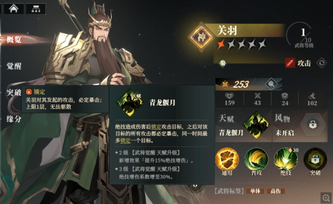 三国志幻想大陆2枭之歌蜀国阵容怎么组成 三幻2枭之歌蜀国桃园队盘点