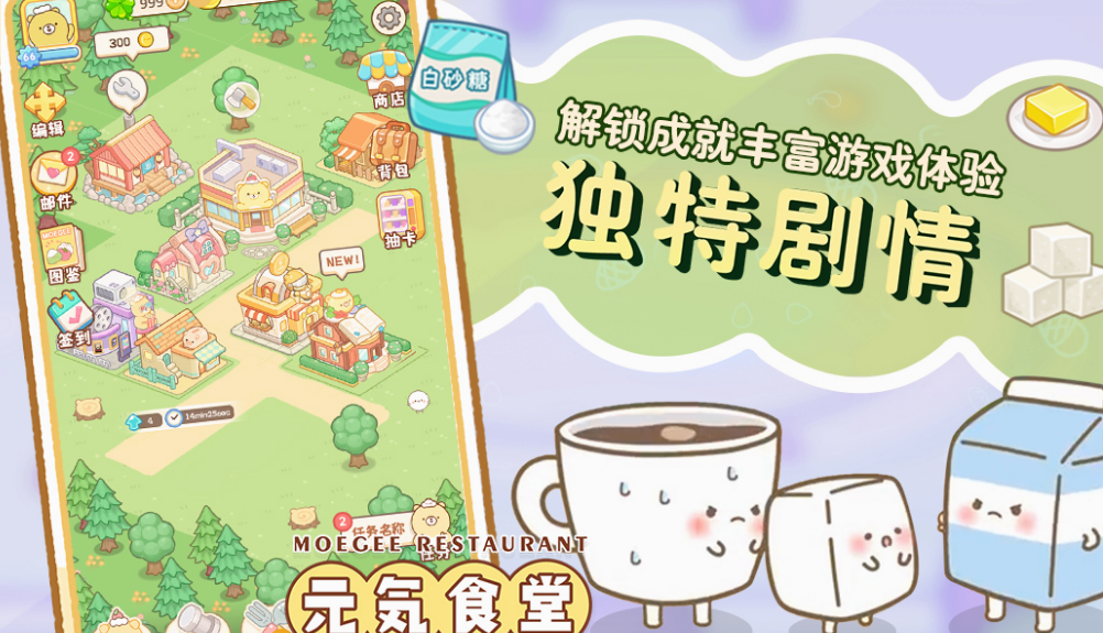 萌一点的游戏手机版有没有 2025经典的可爱手游推荐截图