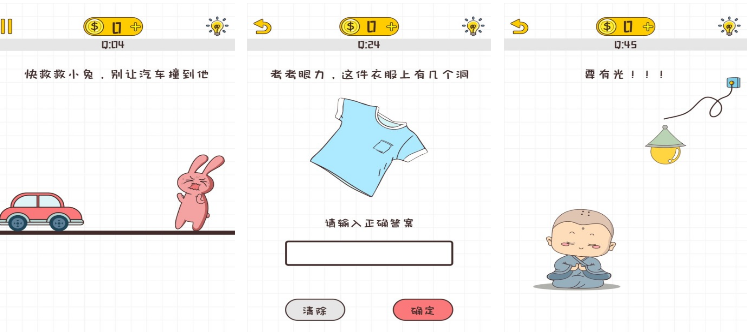 不按套路出牌的游戏叫什么名字 火爆的的益智手游安卓下载合辑2025截图