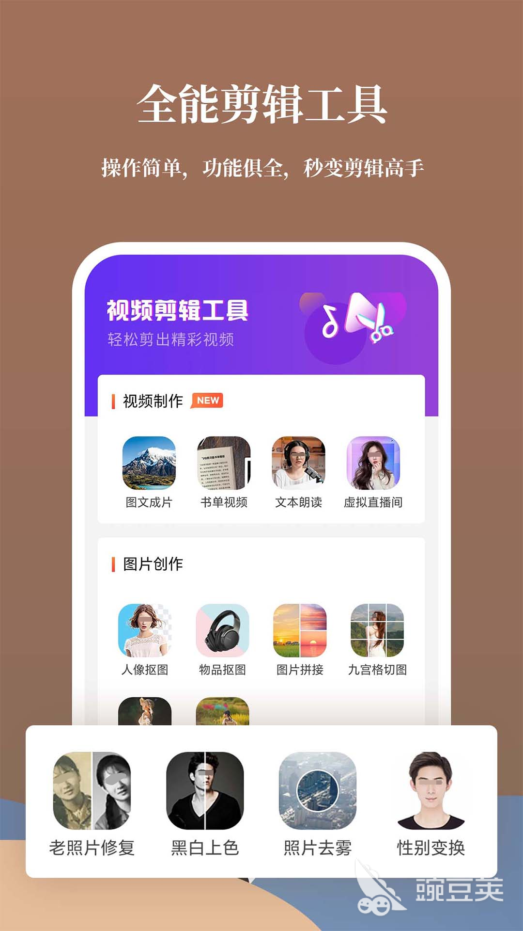视频剪辑软件哪些好用不用钱  视频剪辑软件最受欢迎榜单合集分享
