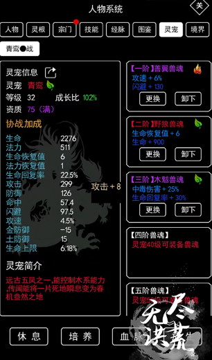 经典的文字挂机游戏分享 2025必玩的挂机游戏合辑截图