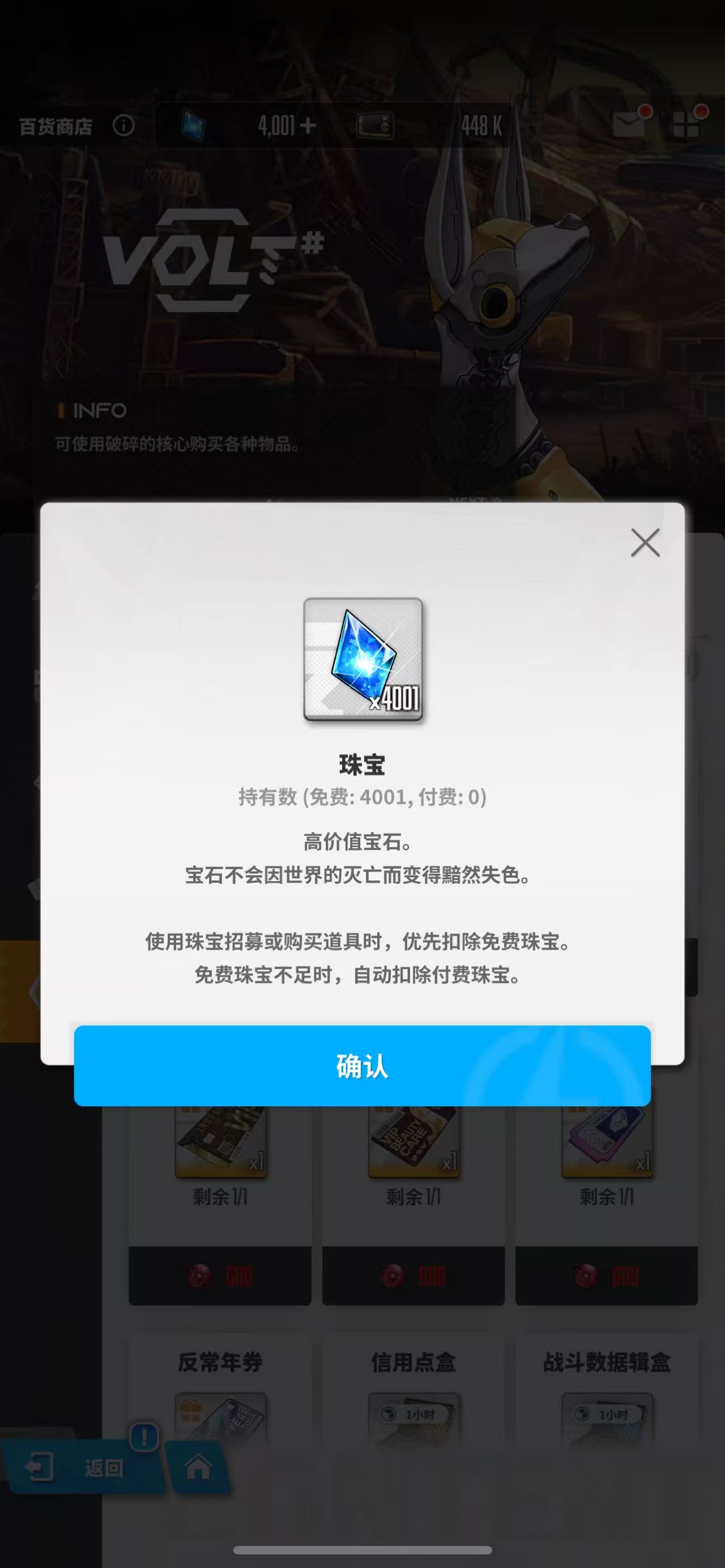 胜利女神新的希望珠宝有没有用 胜利女神珠宝作用解析截图