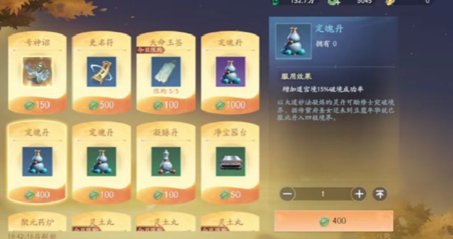 遮天世界蕴养丹药的获得方式 遮天世界蕴养丹药怎么获得