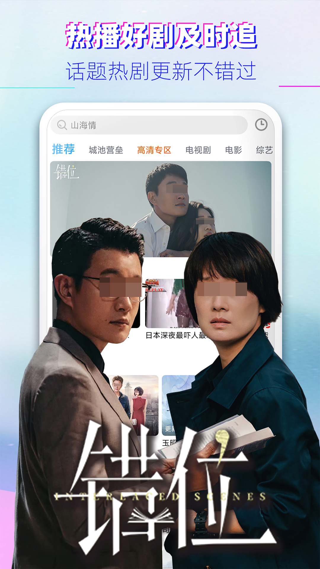 免费看国产国外的影视剧app
