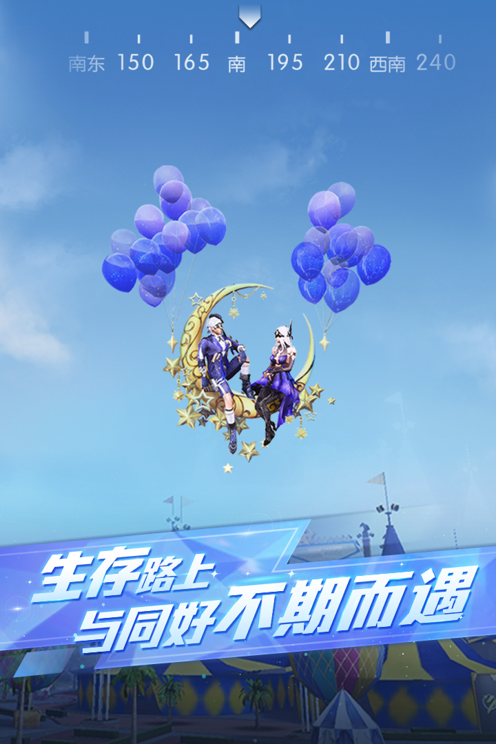 网易吃鸡手游叫什么2025