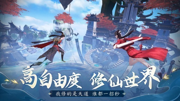 有没有好玩的修仙类游戏