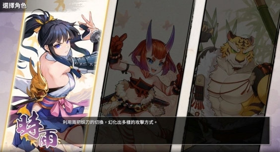 百剑讨妖传绮谭操作推荐 百剑讨妖传绮谭怎么操作截图