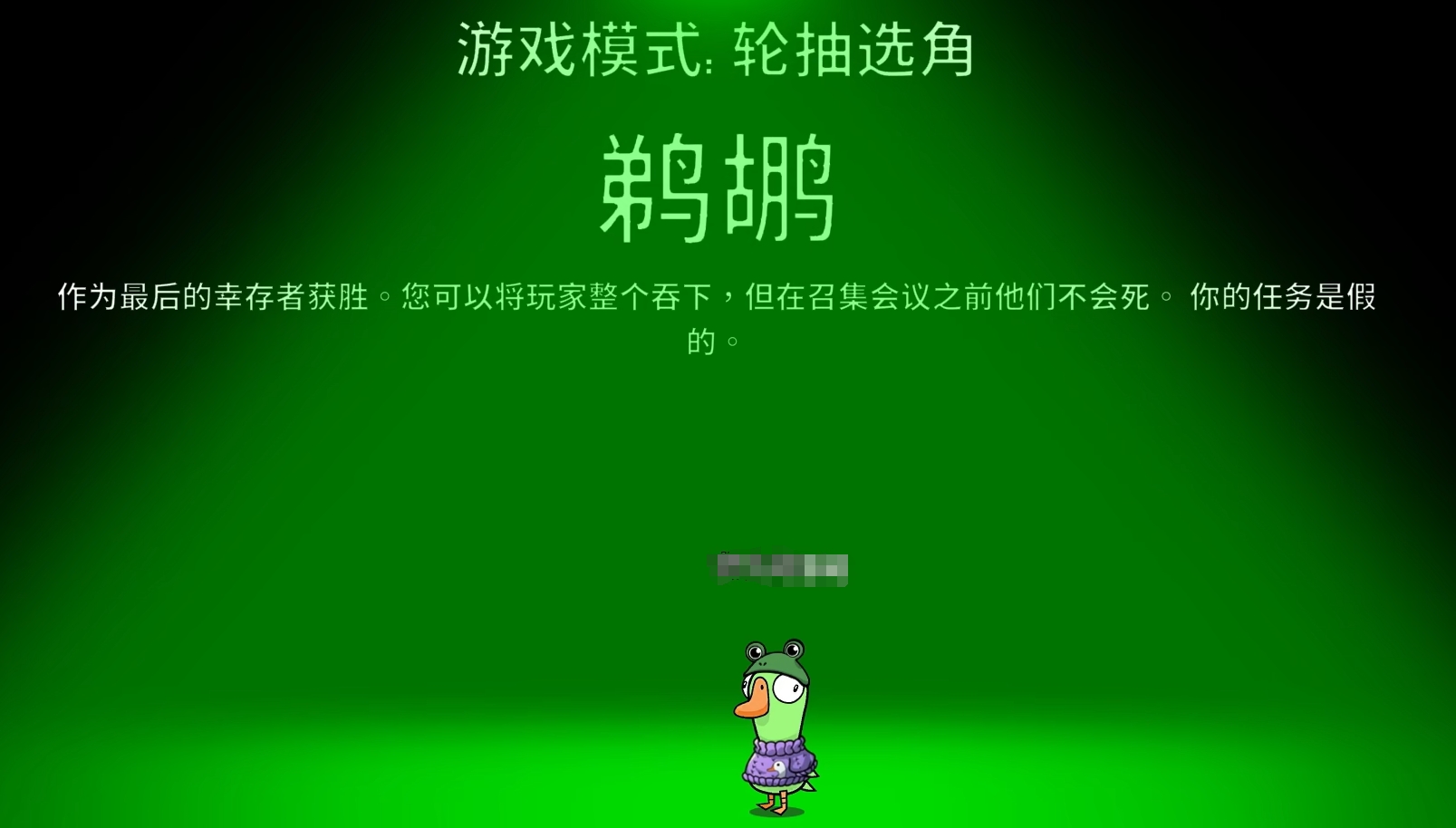 鹅鸭杀游戏手机版吞噬是什么意思 鹅鸭杀手游鹈鹕玩法教程