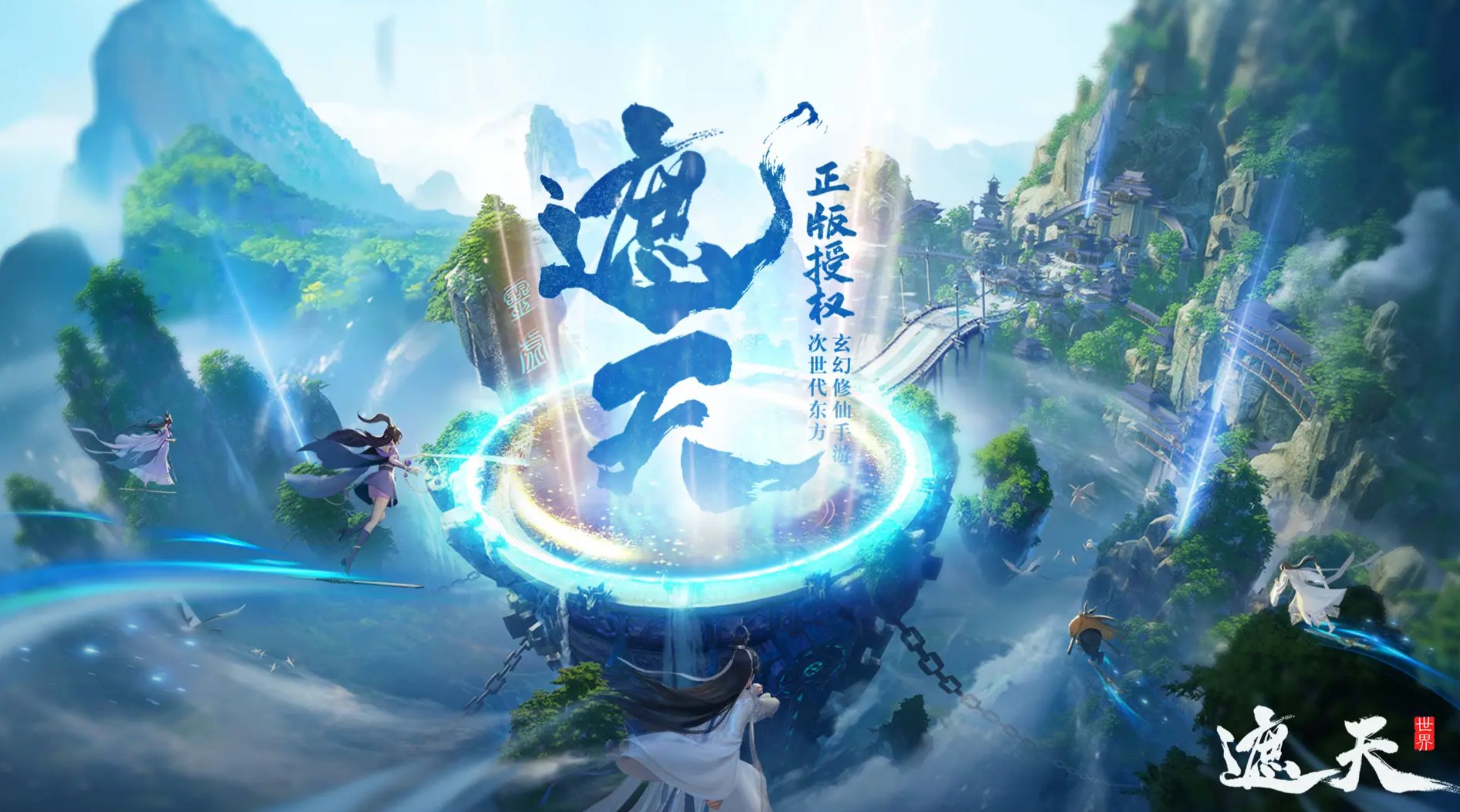 遮天世界新手怎么玩 遮天世界新手教程