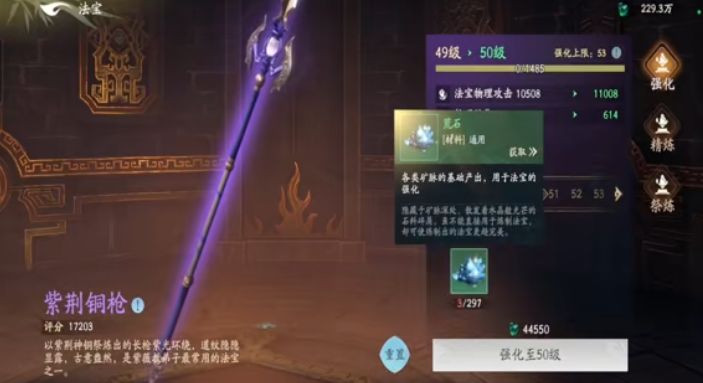 遮天世界提升战力的方法 遮天世界怎么提升战力