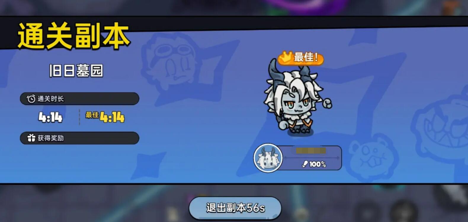 英勇之地游戏手机版旧日墓园怎么过 英勇之地手游旧日墓园通关教程