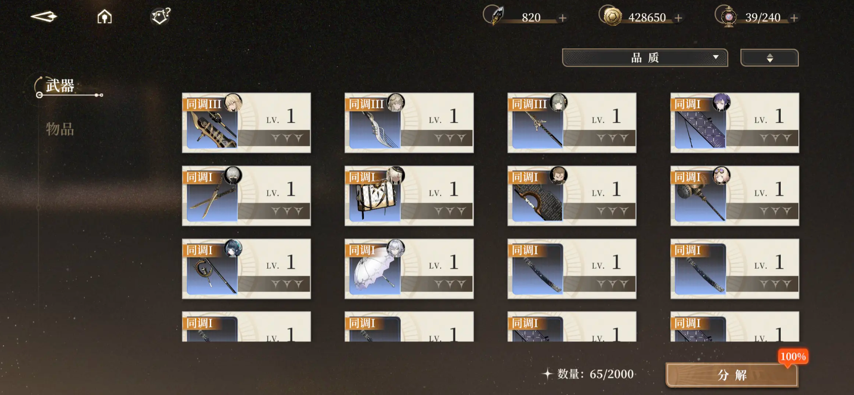 黑色信标武器有哪几款 黑色信标武器在哪买截图